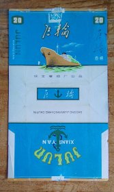 巨轮烟标