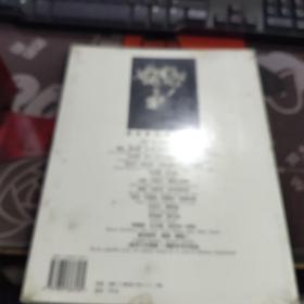 《摄影家》丛书:第二辑 原塑封（1999年一版一印1500册）