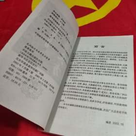 民间秘方与本草良方荟萃本草良方