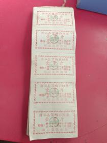 府谷县絮棉补助票壹市斤1962-1963年10张，50枚