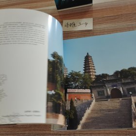 山西旅游宝典·太原——《晋阳春秋》