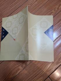 北京川籍著名藝術(shù)家書畫展故鄉(xiāng)情