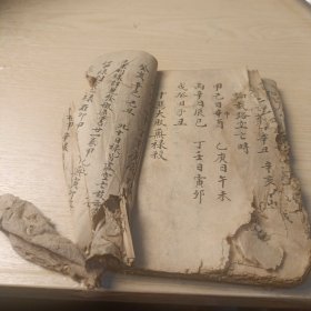天地空掌诀