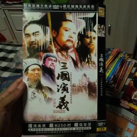 三国演义dvd