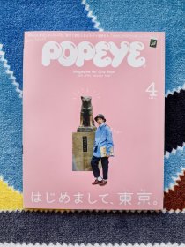 POPEYE ｜2018年4月号东京特集 日文原版杂志