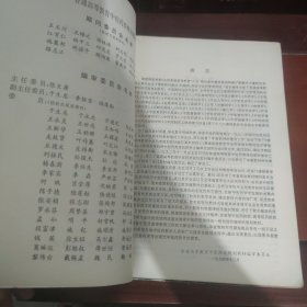 经络学