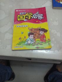 漫画中国：漫画国学启蒙·漫画百家姓