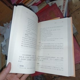 世说新语（上下）：中华经典名著全本全注全译丛书 首页有签名