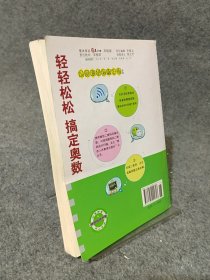 小学奥数举一反三：四年级