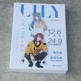 Lily