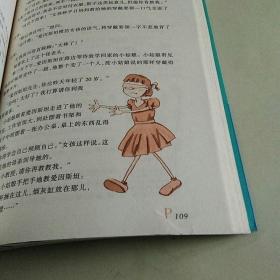 天才是这样练成的： 收益一生的99个成功经验