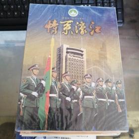 情系濠江 DVD