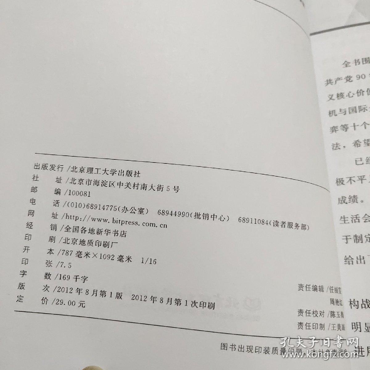 当前国内外政策热点解读与探析