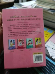 女孩，你要学会保护自己（升级版）（函套共4册） 9787568289702