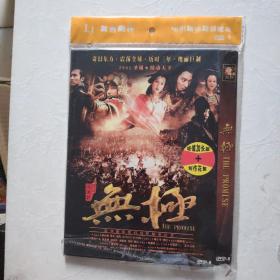 光盘 DVD 无极 简装1碟装