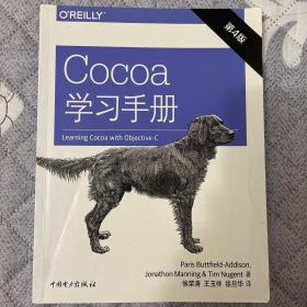 Cocoa学习手册（第四版）