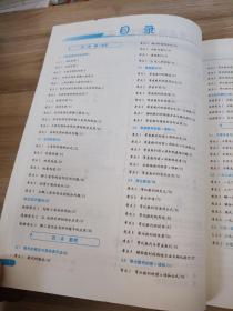 考点同步解读高中数学5必修5郑晓玲9787562288299