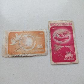 庆祝亚洲及太平洋区域和平会议邮票2枚(成交有纪念张赠送)信销票