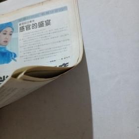 南方周末  2001年1月22日第885期(1—12版)