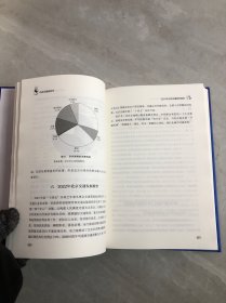 北京交通蓝皮书：北京交通发展报告（2022）构建公共交通引领发展的城市综合立体交通网