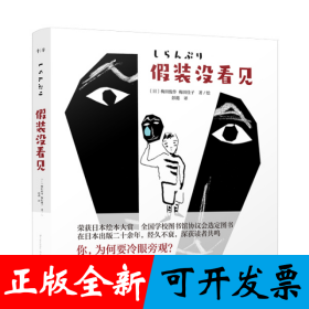 假装没看见·千寻文学