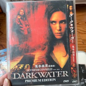 鬼水凶灵 美版 DVD