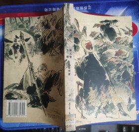 李自成 第五卷 下
