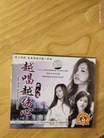 《越唱乐伤心》（女人篇）VCD，广西音像出版社出版