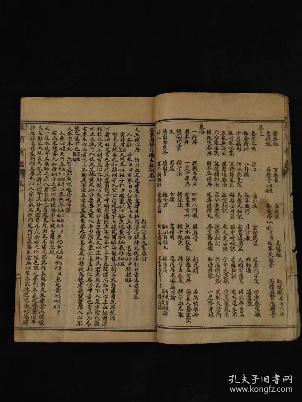 清末民国时期【种子奇方】三本（第1.3.4卷），（第二卷缺失）。 含概：养生心法、房术秘诀丶同躬御女丶赫赫金丹丶进火还元丶搬运秘诀、运精填脑诀丶展龜秘诀丶还精採气丶陶真人养生诀丶坐功图像等秘诀秘术，单页尺寸13.5/8.5厘米，品相如图！