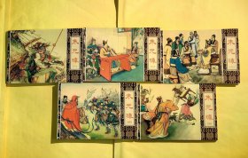 上美连环画 朱元璋 一套五本