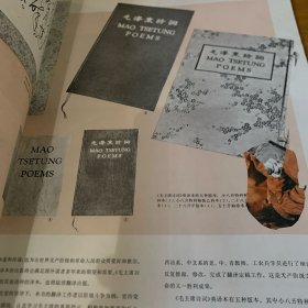 人民画报1976年7月