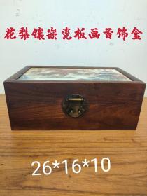 花梨镶嵌瓷板画首饰盒，纯手绘鸿运当头，做工精致，全品无修，尺寸见图1