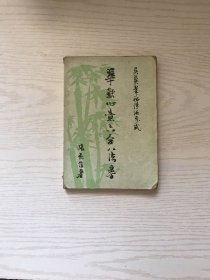 华岳心意六合八法拳