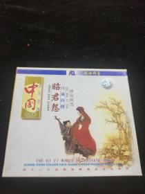 正版好品VCD：中国名曲精粹