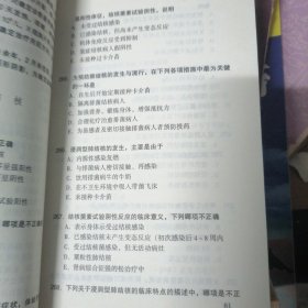 医学临床多选题集.内科学分册