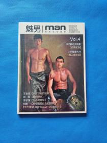 魅男·唯美视觉读物 总第04期【全新未拆封，内含光盘】