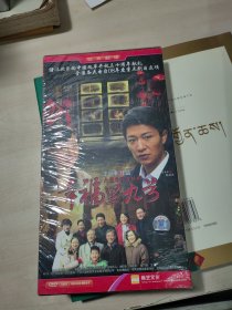 幸福里九号 DVD12碟 未开封