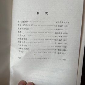 托尔斯泰文集 4 第四卷 中短篇小说 下 布面精装 内页很新一版一印 伊万伊里奇之死 包含在内，多位名家翻译，涵盖托尔斯泰中短篇小说杰作