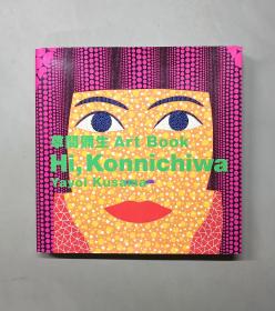 （进口英文原版）Hi, Konnichiwa: Yayoi Kusama Art Book