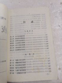 中国历代民间艳情禁毁小说:夜来香