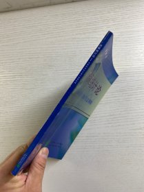 决策统计论：决策科学化与统计信息利用（岳巍签赠本）正版如图、内页干净