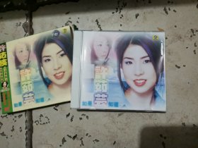 许茹芸 如果云知道 CD