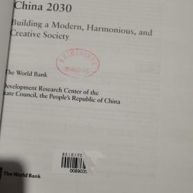 China 2030：Building a Modern, Harmonious, and Creative Society