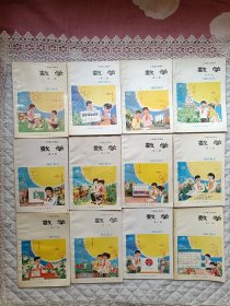 库存无笔记未使用六年制小学课本数学第一册第二册第三册第四册第五册第六册第七册第八册第九册第十册第十一册第十二册