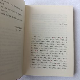 中国史纲