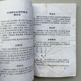 秘传万法归宗