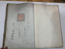 明治四十年发行（光绪33年）1907年《南宋名画苑 第十四辑》4开一册全【注，该书封面封底边角有破损，内页干净完整】