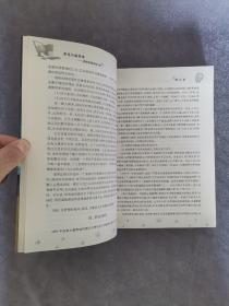 柔性头脑修炼：柔性思维训练手册