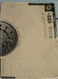 工程數(shù)學線性代數(shù) 2000年版