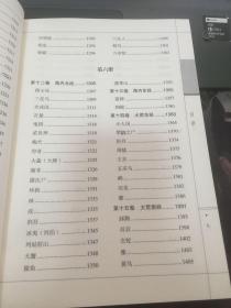 山海经（全六册 ）硬精装(函盒装)